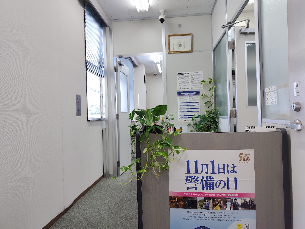 日本総合警備保障株式会社(茨城県ひたちなか市/佐和駅/事務・データ入力・受付)_1